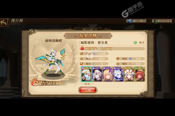 领主大乱斗2023