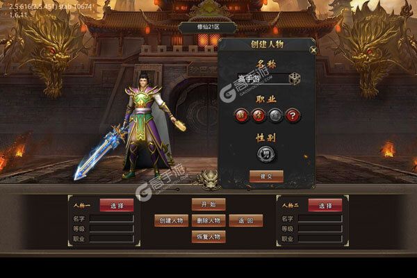 魔龙战记手游
