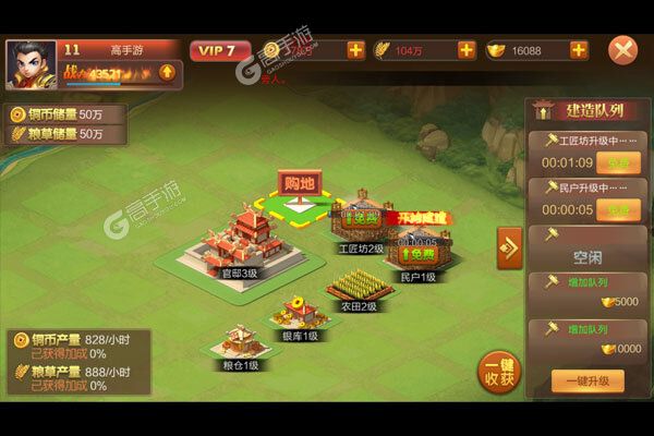 群英传奇-梦想三国正式服