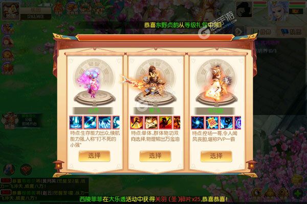 召唤三国最新版