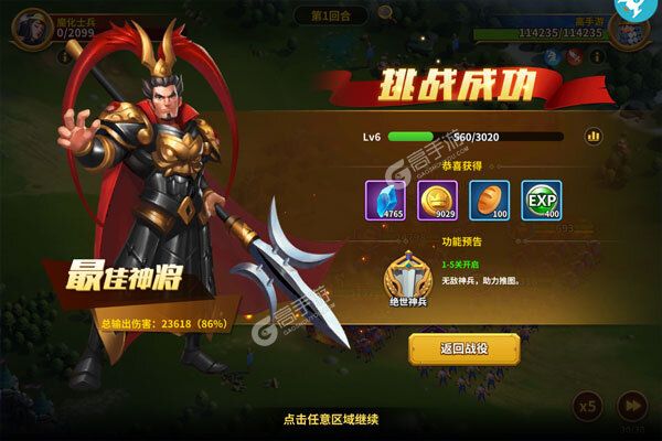 龙神之光最新版