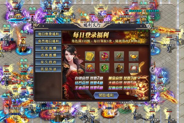 我们的传奇手机版