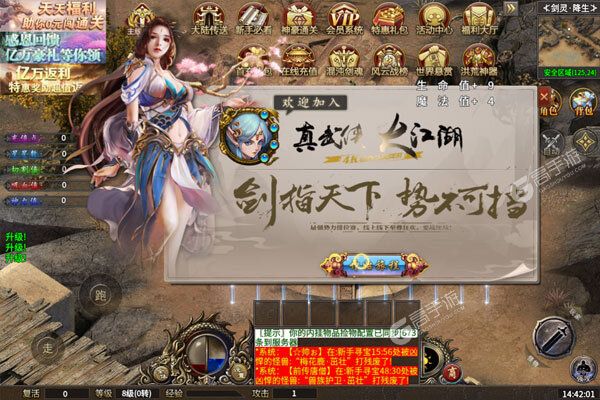 梵天巨翼手游