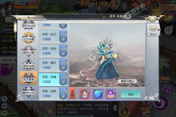 九天仙缘巴兔版