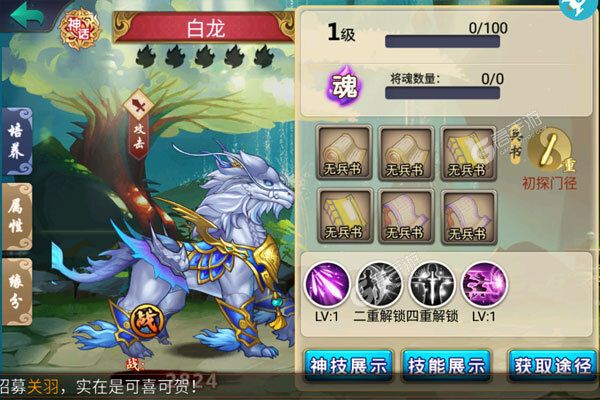 关公战秦琼游戏