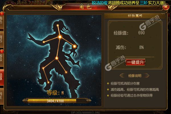 战魔下载安装