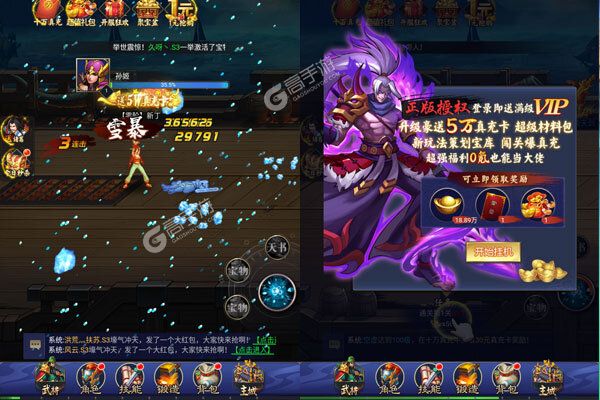 魂斗三国最新版