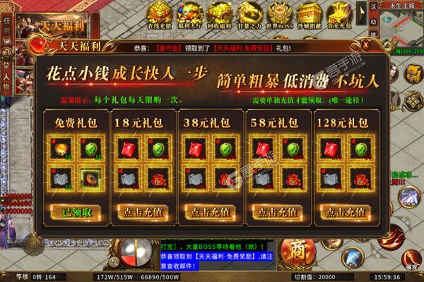 超神之刃下载游戏