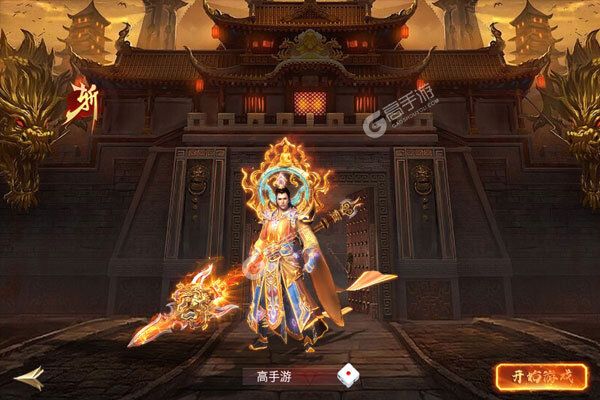 武林至尊官方版
