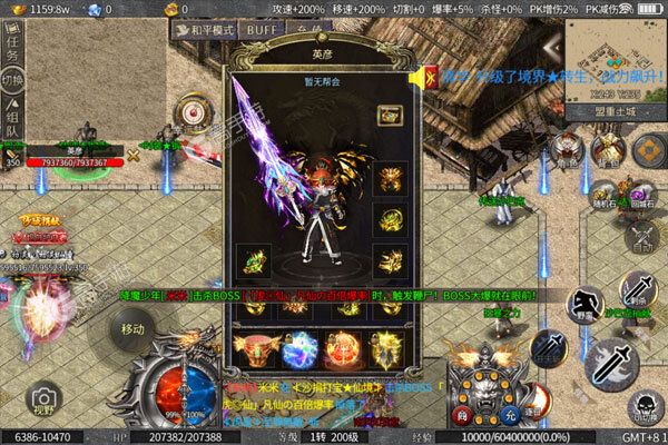 天堂之圣灵内购版