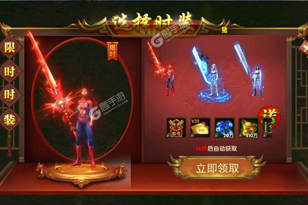 义战龙城老版本