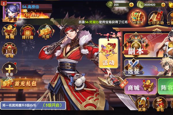 口袋三国志Online巴兔版