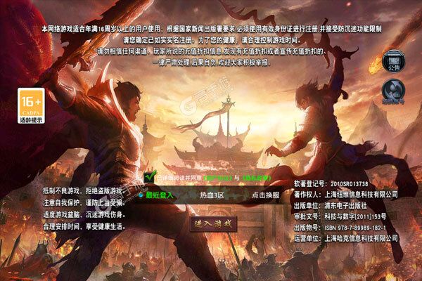 武林至尊正版