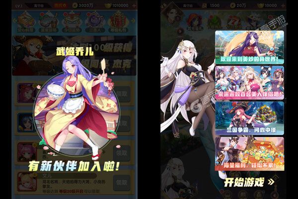 百万妖姬游戏