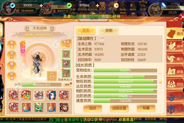 西游记：大话女儿国正版