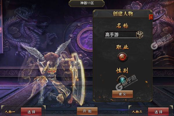 决战圣殿下载游戏