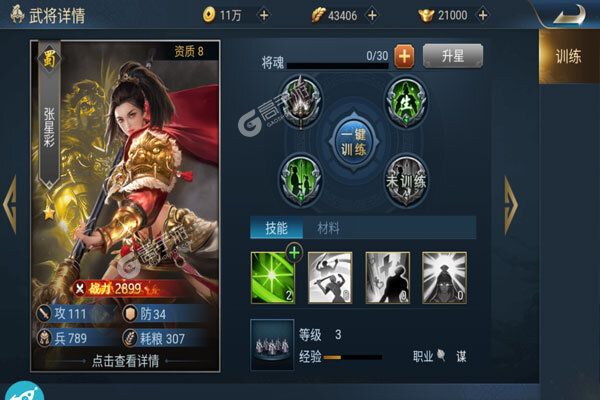 兵法三十七计3733版