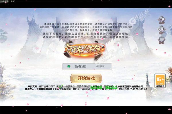 方阵英雄打金红包无限充