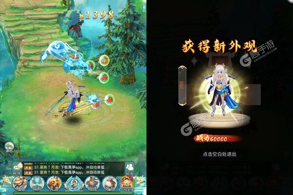 东方巨神速手游