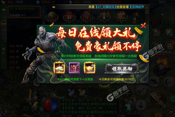 山河正版