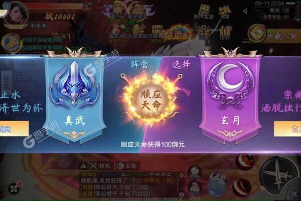剑倚天下BT版