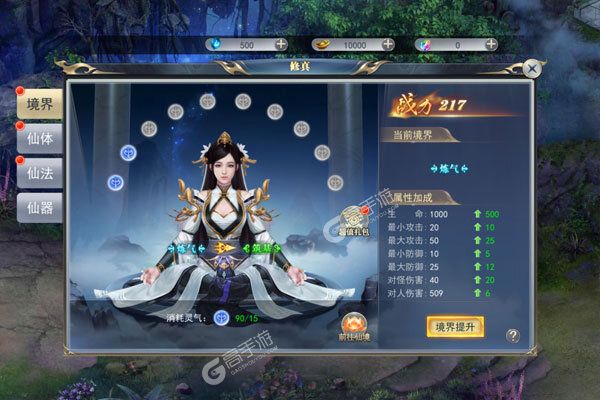 执剑江湖测试版