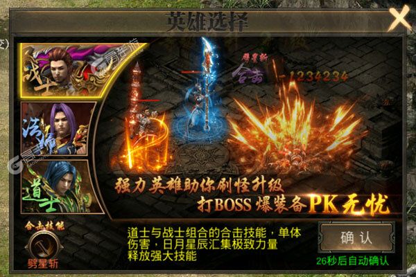 星号传奇官方版