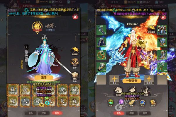 剑仙缘下载安装