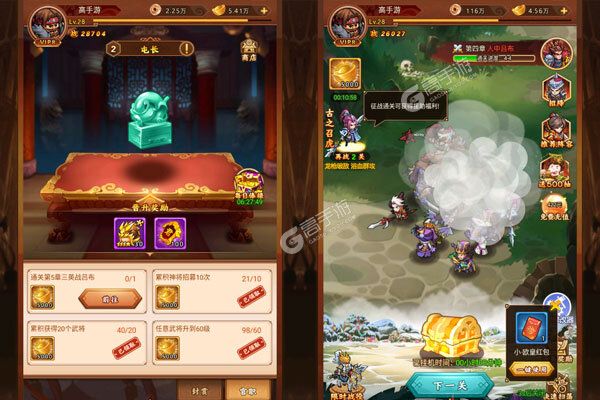 三国奇兵BT版
