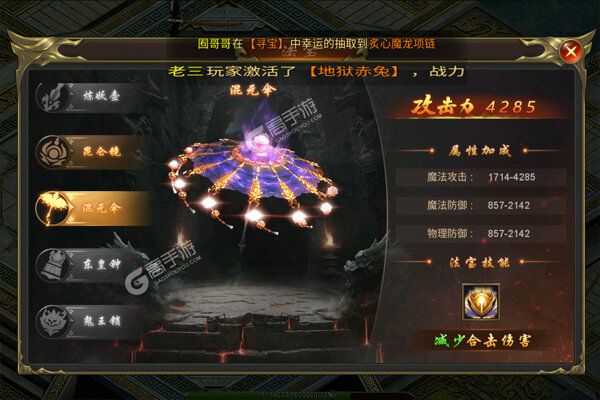 封神传奇正版
