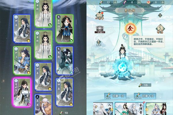 永恒仙域游戏