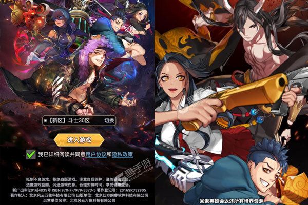 运动斗士正式服