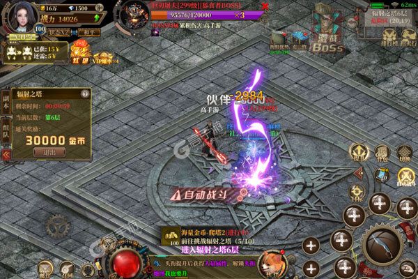斗转武林VIP版