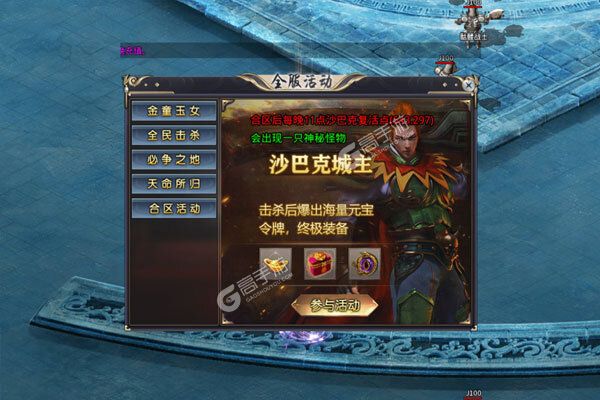 龙焰战争2022