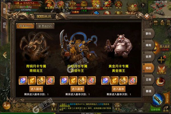 魔灵传说游戏