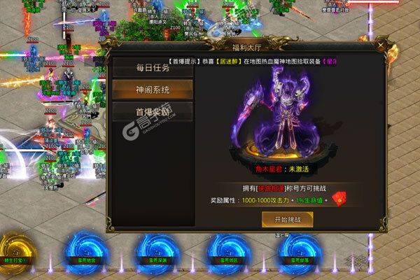 雷神战纪下载游戏