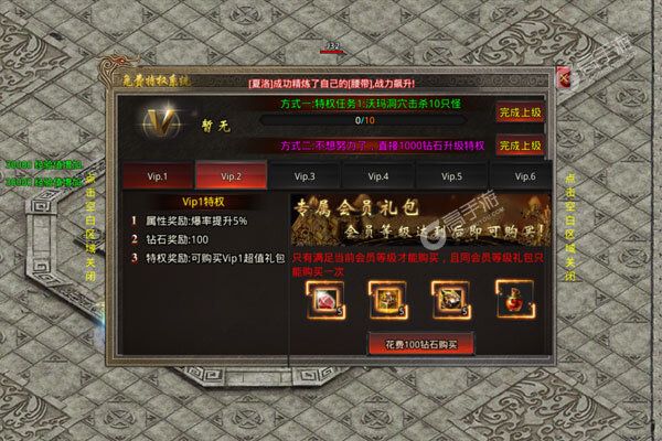 热血王座公益服