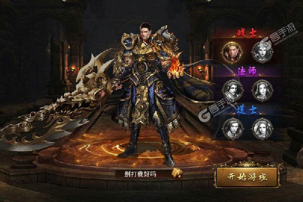 封神争霸3D277版