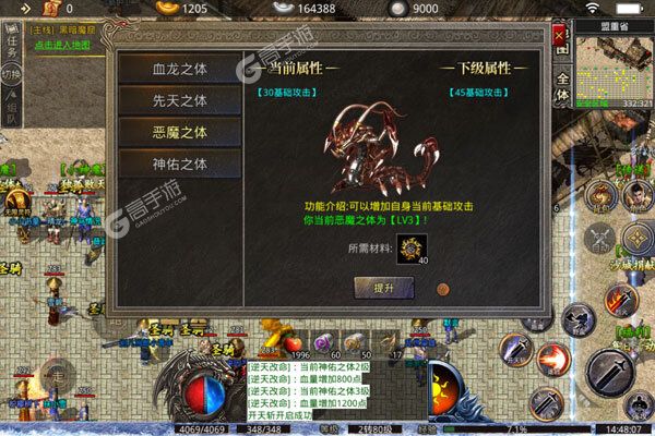 龙之守护手机版
