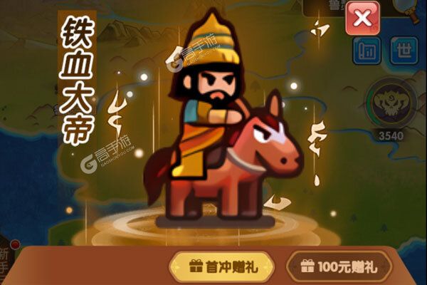 机甲三国下载游戏