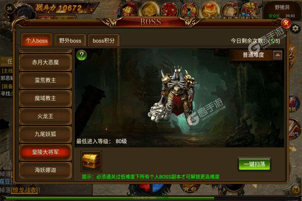 天下霸业手游