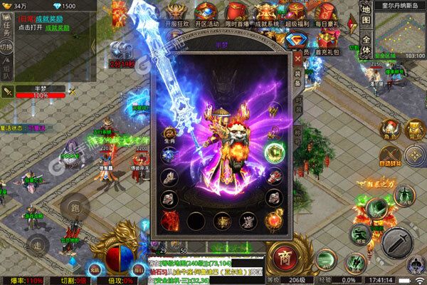 魔龙战记内购版