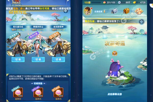 道友请留步官方版