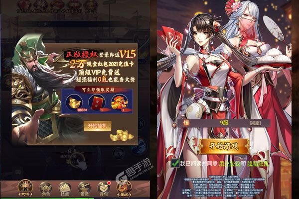 战场女神下载游戏