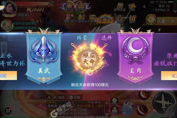 剑倚天下咪噜版