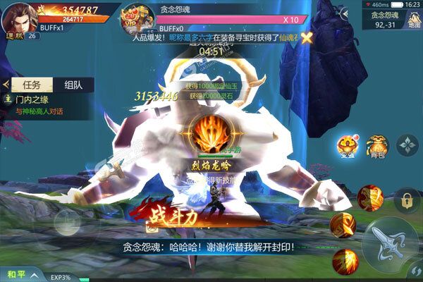 梦仙灵打金10万充