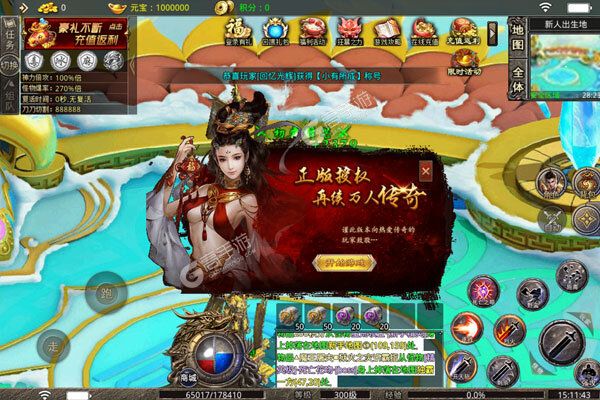 魔龙战记最新版