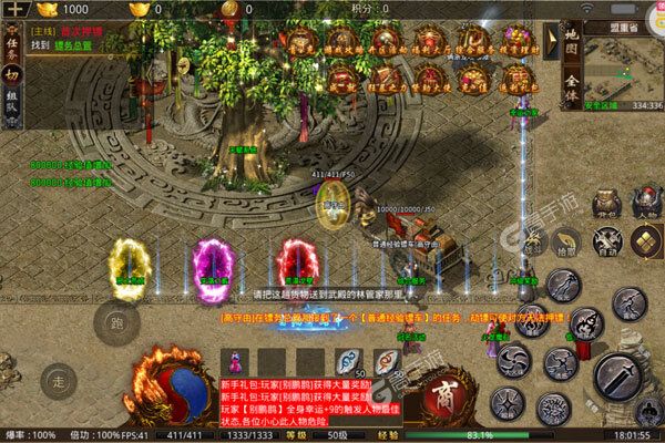 屠龙圣域正式服