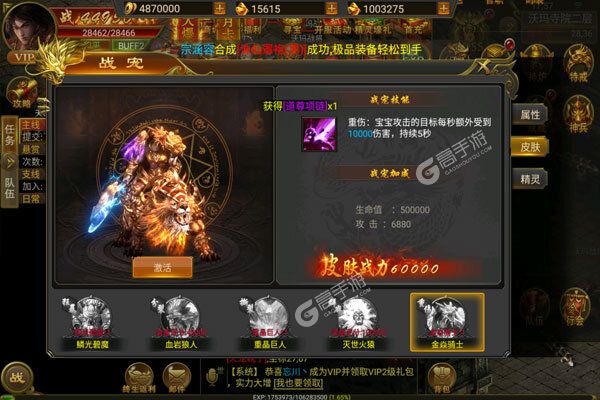 龙之霸业官网版