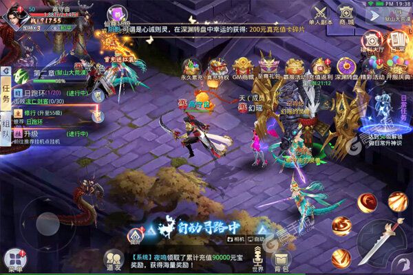 仙子奇踪最新版